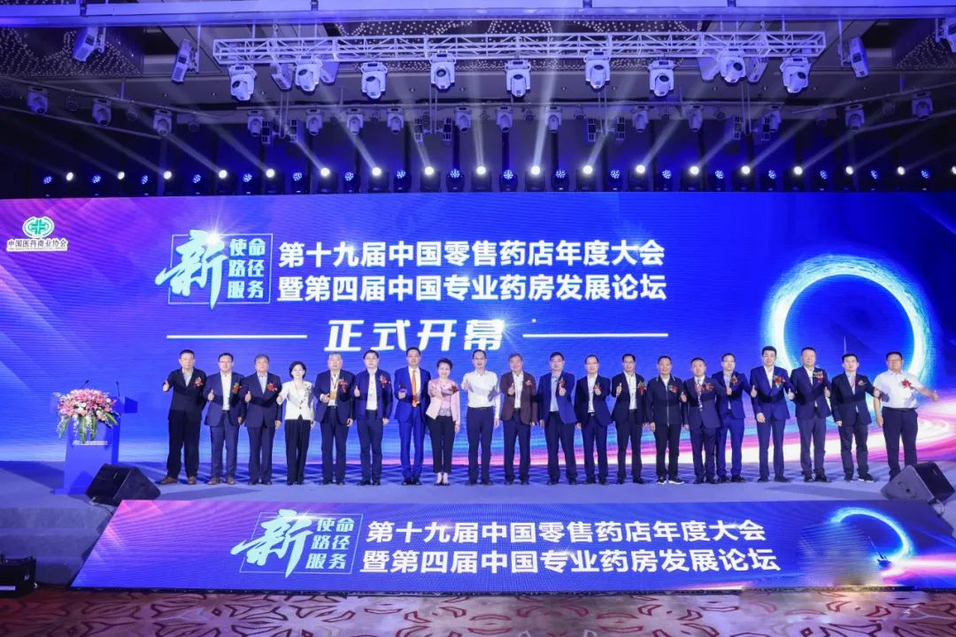 智慧國藥宏濟堂璀璨亮相第十九屆中國零售藥店年度大會