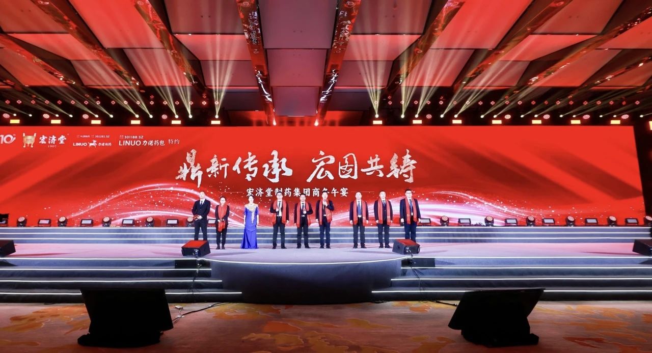   鼎新傳承 宏圖共鑄：智慧國(guó)藥宏濟(jì)堂閃耀2025西鼎會(huì)！